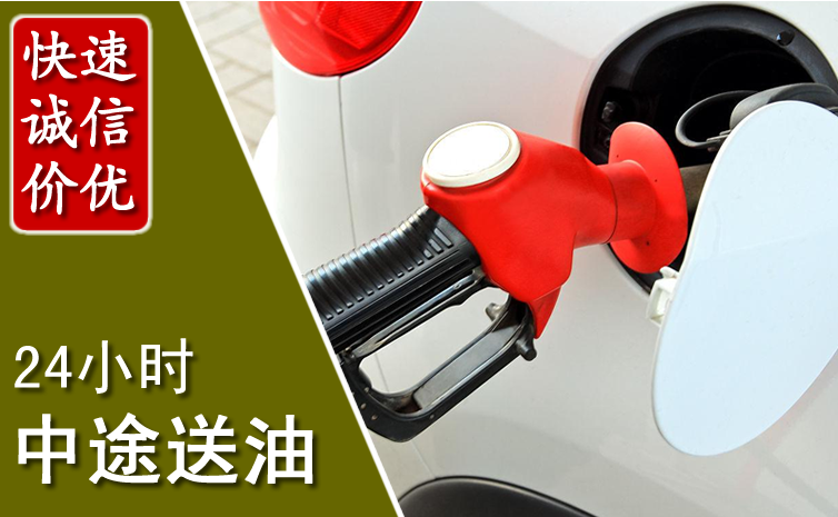 白碱滩区中途汽车送防冻液