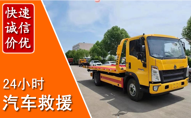 白碱滩区汽车中途送冷却液