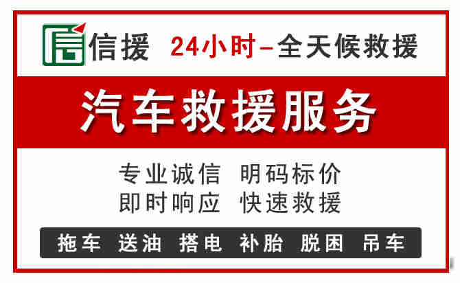 白碱滩区中途汽车送机油