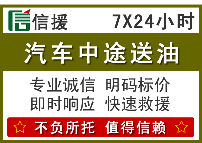 白碱滩区送油.png 白碱滩区送油.png