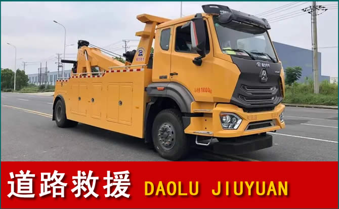 白碱滩区道路救援汽车送水