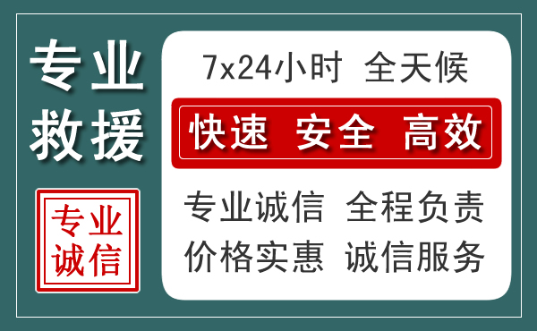 白碱滩区汽车救援送柴油