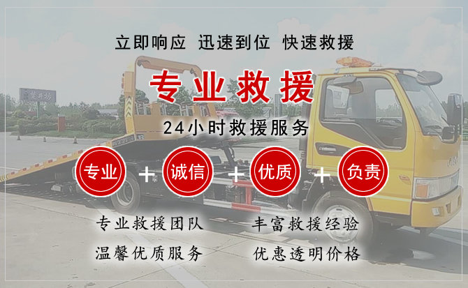 白碱滩区汽车中途送油救援电话 白碱滩区汽车中途送油救援电话